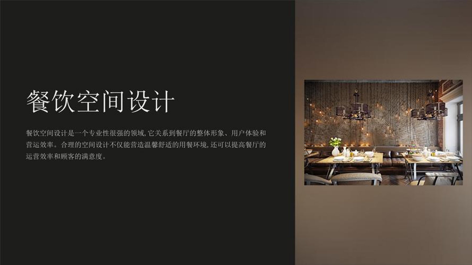 意师傅餐饮